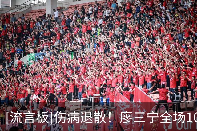 [流言板]伤病退散！廖三宁全场10投6中，三分3中1得到17分2篮板6助攻